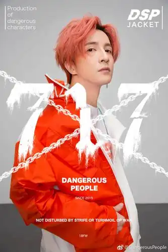 dangerous people 薛之谦