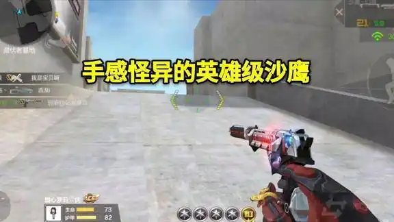 测试忧君刚得的沙鹰幻兽这把手枪的手感真的诡异