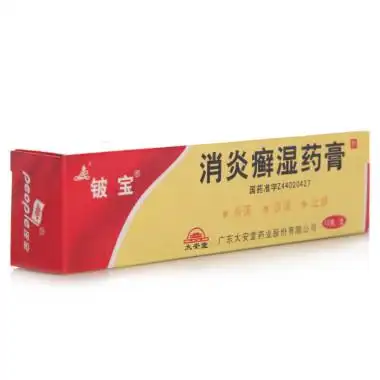 铍宝 消炎癣湿药膏 10g/支7169