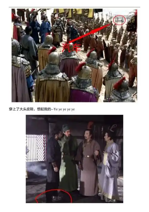 经典老版三国演义爆笑穿帮镜头,让你忍不住的笑了么?最后一张你.pdf