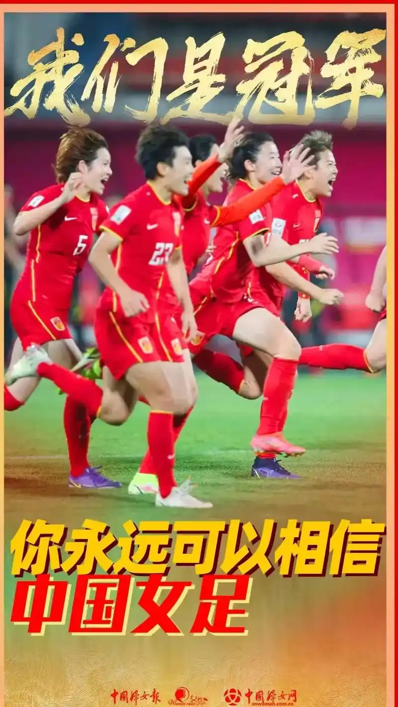 坚韧不拔的铿锵玫瑰!永不言败的女足精神!#图文伙伴计划 #足 - 抖音