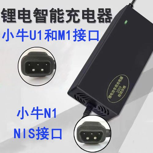 电动车充电器u1/n1s/ngt/m nqi电动车u m2锂电池充电器48v60v70快充g