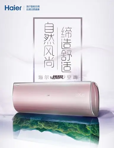 海尔(haier)空调挂机1.