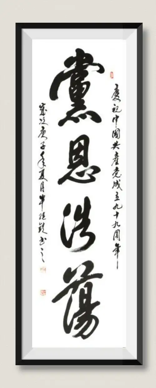 山西晋城市老年书画家协会"庆七一 歌颂党 跟党走"书画作品网络展