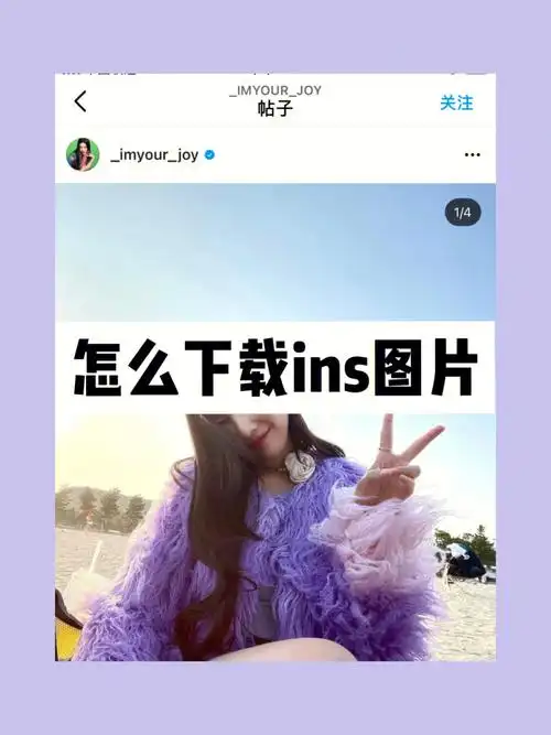 怎么下载ins图片