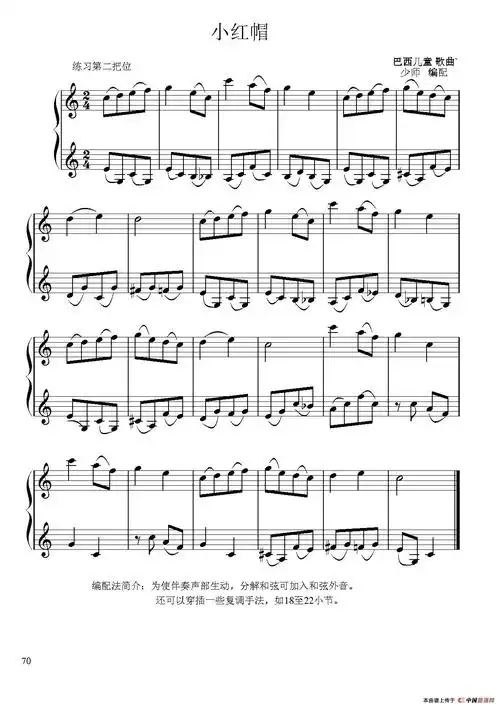lovequpu传谱相关歌谱:[简谱]小红帽(简和谱)[简谱]小红帽[小提琴谱