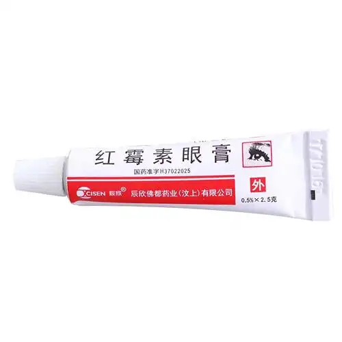 包邮辰欣红霉素眼膏25g沙眼结膜炎眼外部感染红霉素眼药膏1盒