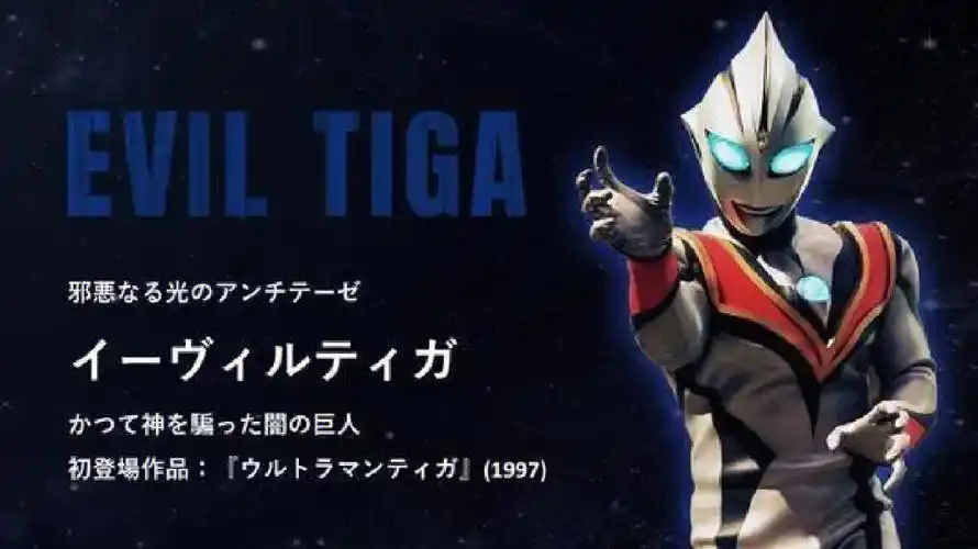 邪恶迪迦  #迪迦奥特曼与迪迦同样是超古代巨人,因正木敬吾用光的