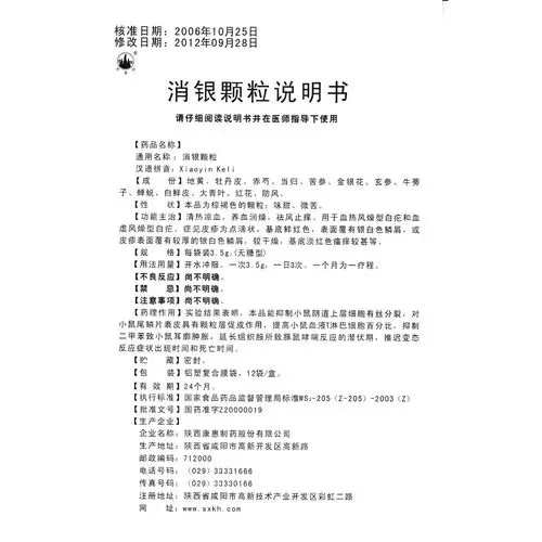 用于血热风燥型白疵和血虚风燥型白疵.