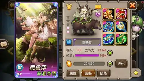 小冰冰传奇泰坦英雄这么多不知道培养哪个?这4个英雄值得培养