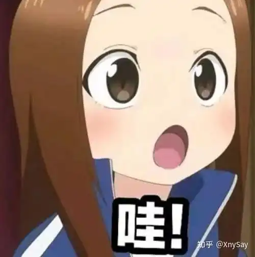 有没有高木同学的表情包? - 知乎