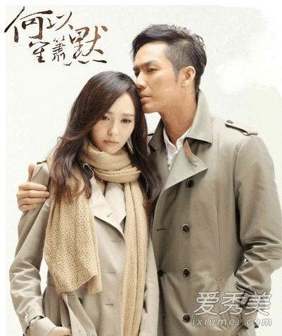 《何以笙箫默》电影版黄晓明遭钟汉良秒杀