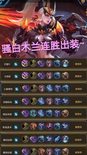 王者荣耀这些英雄出装都是精髓孙悟空一棒8000花木兰连胜必备