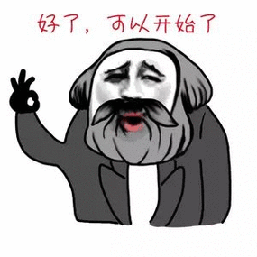 又开始了又开始了表情包