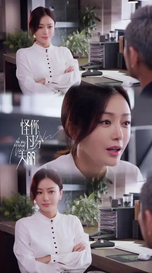 秦岚《怪你过分美丽》拼接剧照图片[3/4]_电视剧_美桌网