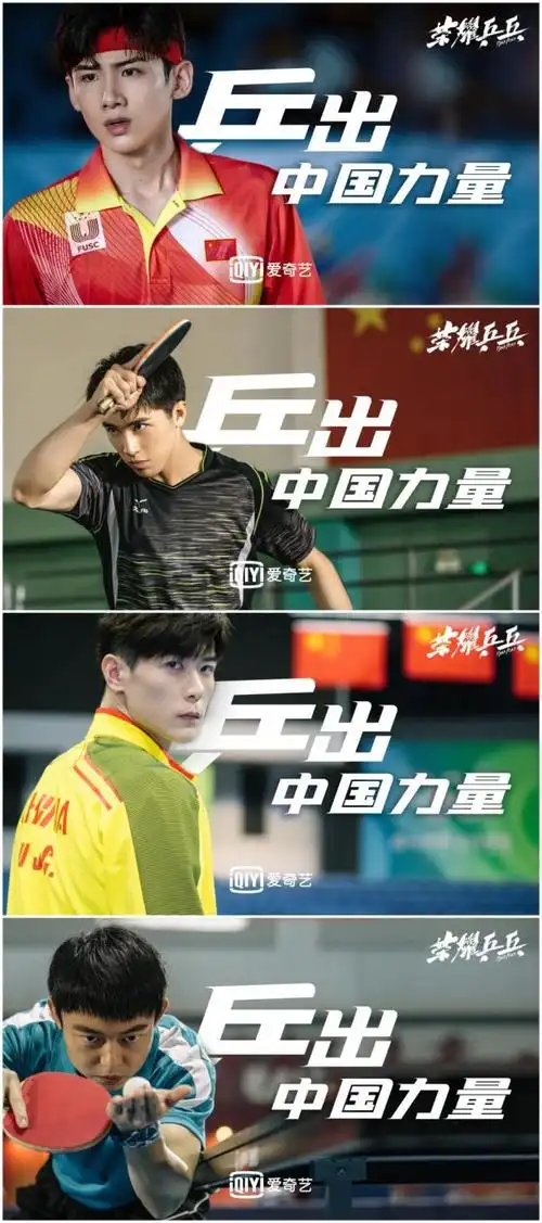 影视剧荣耀乒乓收官种梦传媒体育题材匠心之作获主流媒体齐赞