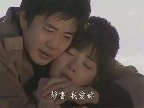 我的韩剧启蒙天国的阶梯你不哭瞎算我输