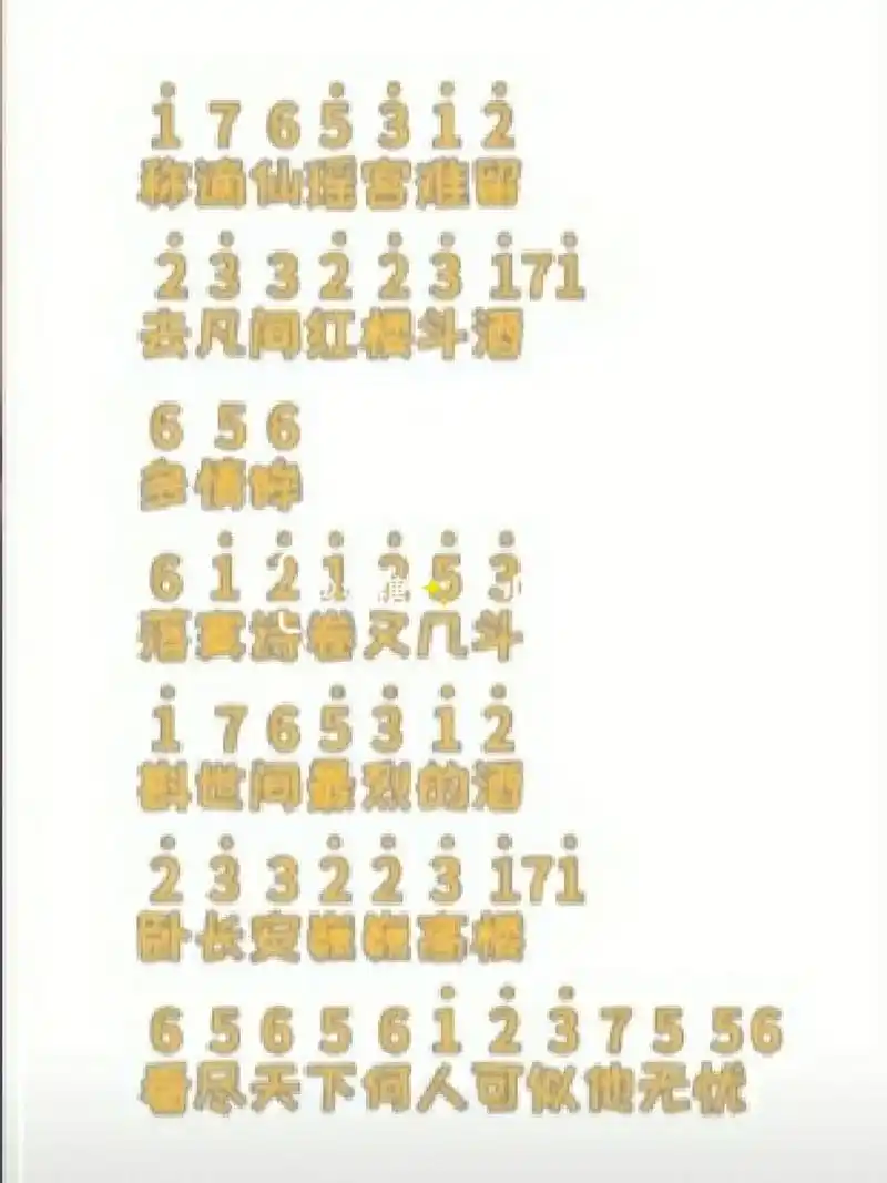 流行歌曲钢琴曲简谱 ①谪仙 ②你笑起来真好看 ③飞鸟和蝉 ④春庭雪