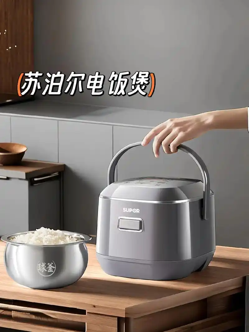 小巧的苏泊尔电饭煲~苏泊尔2l小型电饭煲!家用小巧便携,适合 - 抖音