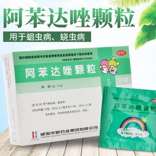 威海华新阿苯达唑颗粒10袋/盒蛔虫病