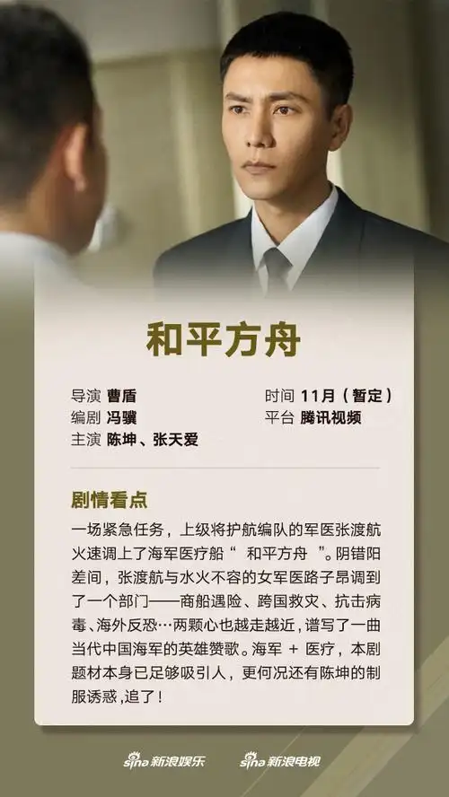 2021年11月电视剧最新列表热播影视剧推荐