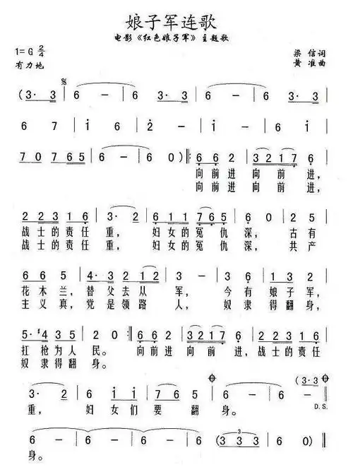 红歌中的党史第三期