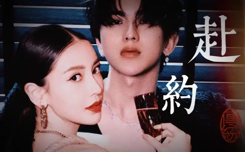 "【坤颖】angelababy◎蔡徐坤《赴约》-e-婧-默认收藏夹-哔哩哔哩视频