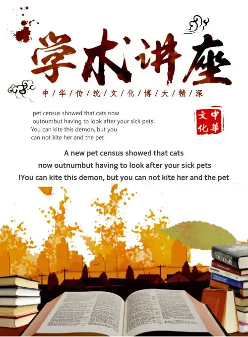 校园宣传活动海报