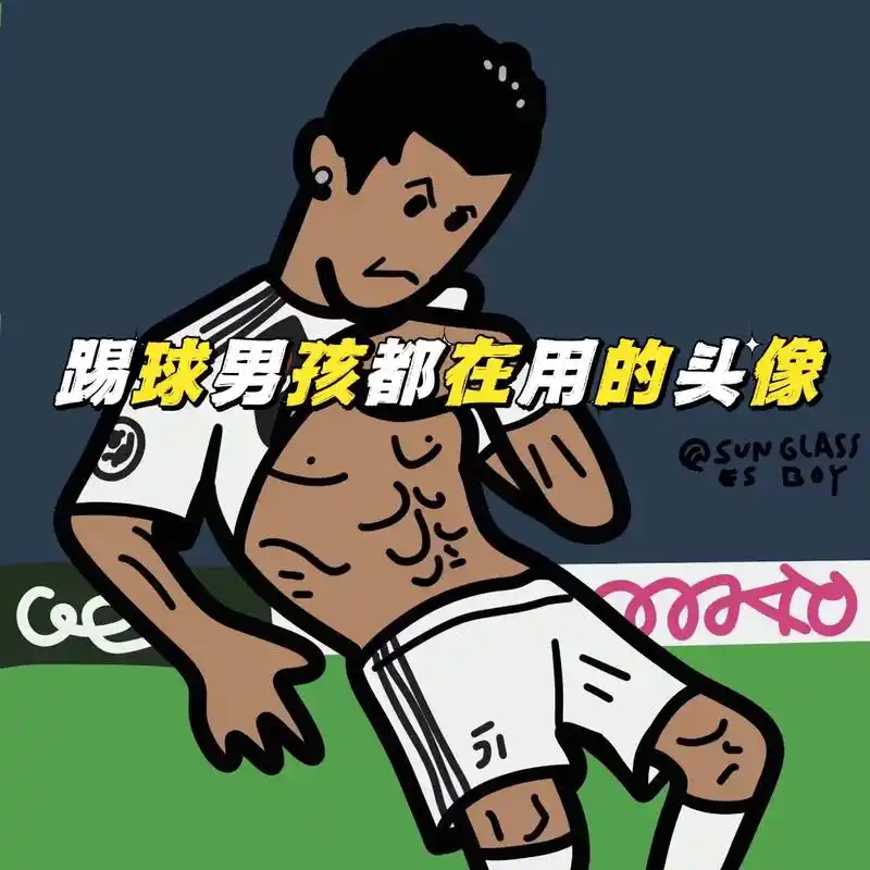 快来认领你的球星头像啦,你都能认出他们吗?#足球动漫 #足球 - 抖音