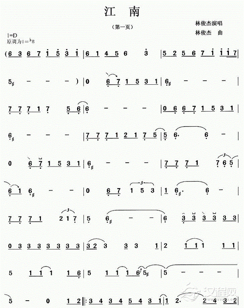 古筝谱江南