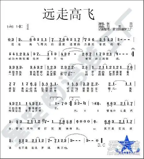 歌曲《远走高飞》火了!金志文《远走高飞》完整歌词