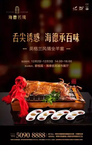 碧桂园·海德名筑傲领海虞 为城市大人物而来城市展厅 现已开放 恭迎