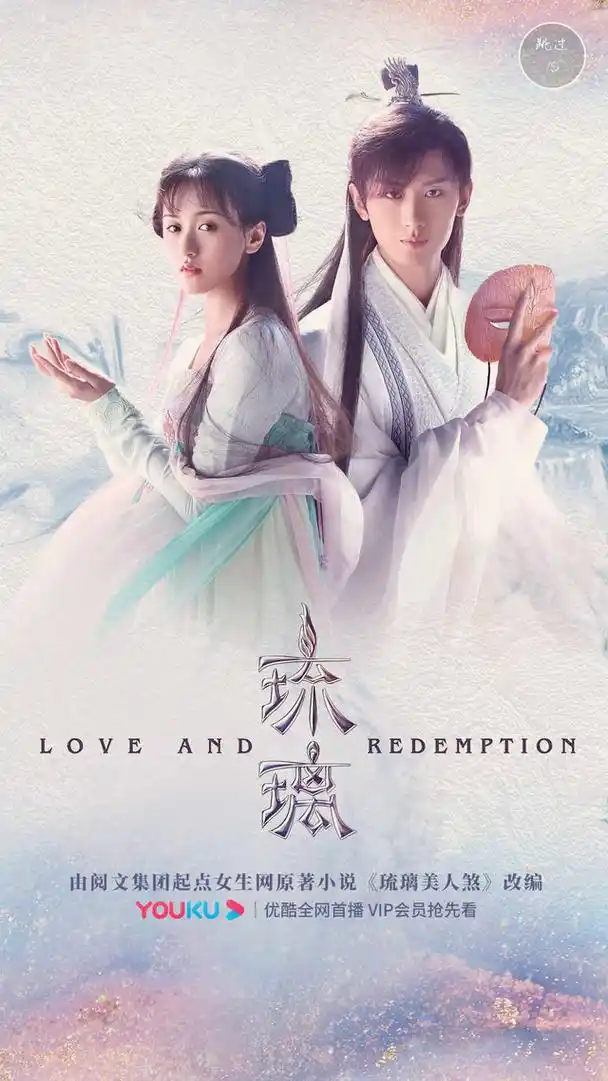 仙侠剧《琉璃》播出,司凤,璇玑得到十四郎认可