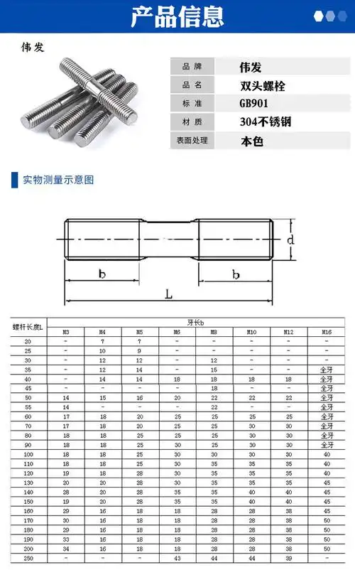 gb901 304不锈钢双头螺栓 双头螺杆 螺柱 非标螺丝定做m6-m12