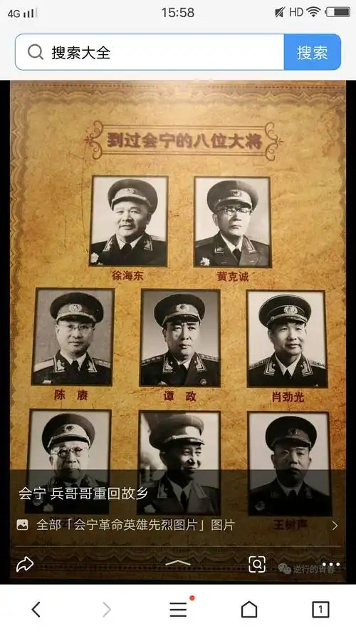 这是甘肃会宁的八位大将,他们都是我们值得尊重的英雄.