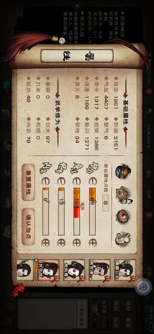 苏念雪这样点属性应该没有问题吧 - 烟雨江湖综合 | taptap 烟雨江湖