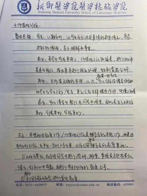 辅导员谈心谈话个人思路2