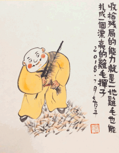 一地鸡毛周末悦听