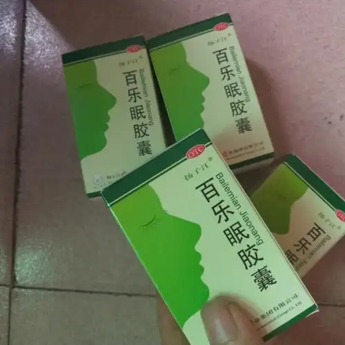 5盒装扬子江百乐眠胶囊24粒养心安神助眠入睡困难多梦失眠药品