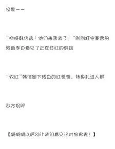 农药cp(12)#韩信x李白#【6】信白篇end