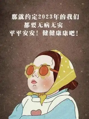 健健康康吧!#愿所有人平安健康 #潮图壁纸 #背景图 #毒案