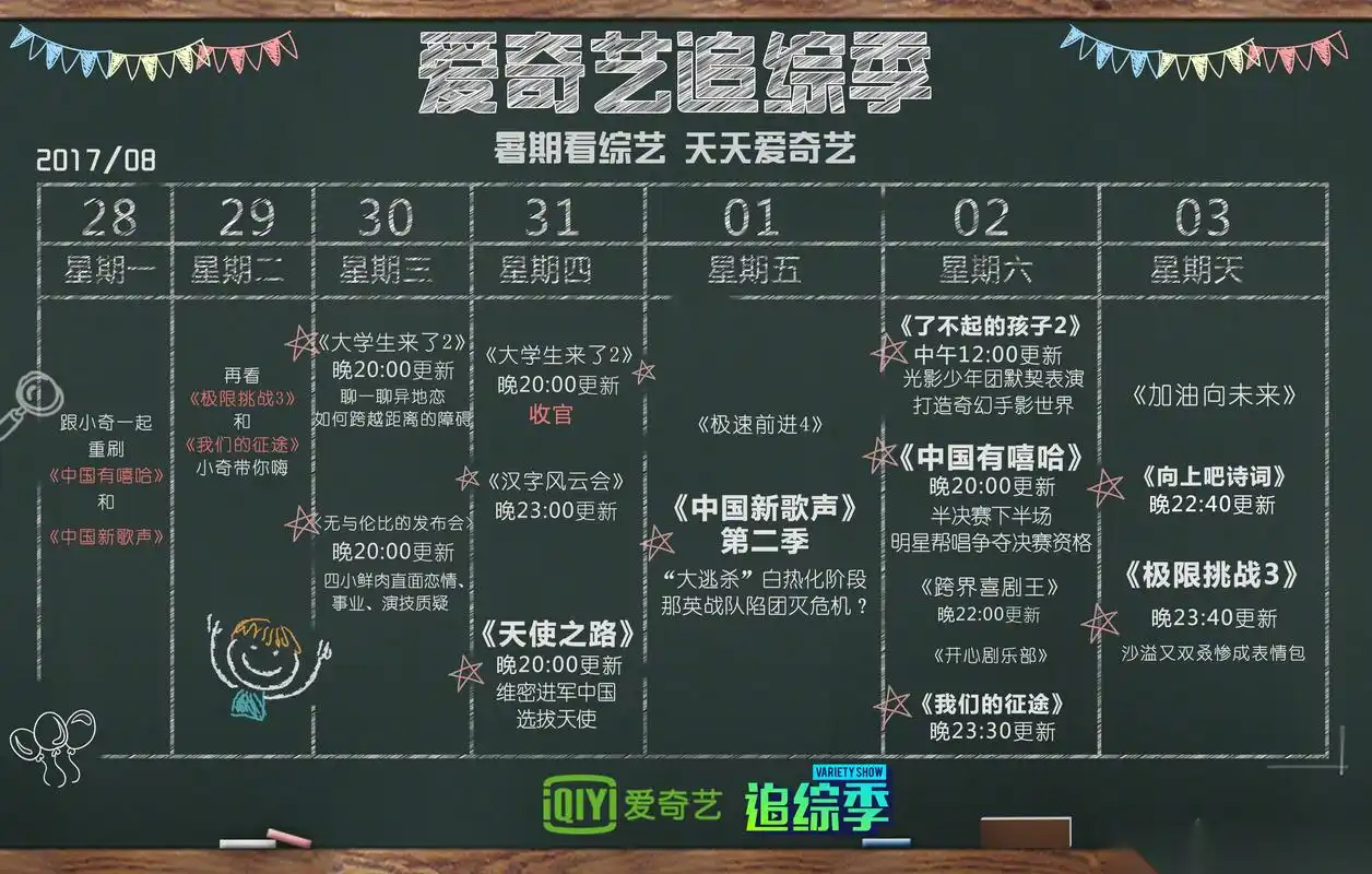 《天使之路》本周四开播啦!