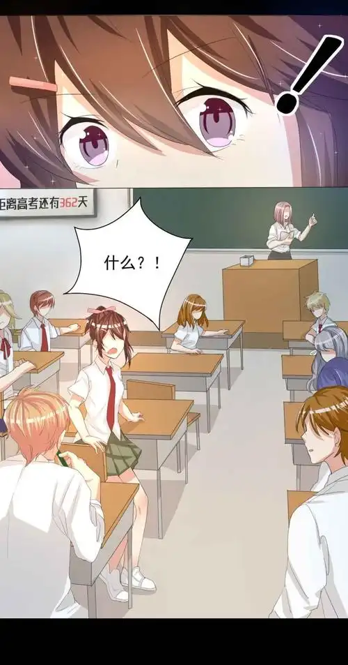 前桌学霸,后桌学渣漫画 第1话 插班生 - 漫客栈