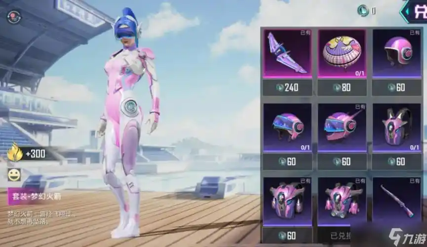 和平精英火箭少女免费获得永久兑换码和平精英火箭少女口令兑换码