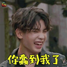 开心黄明昊justinsoogifsoogif出品gif动图_动态图_表情包下载_soogif