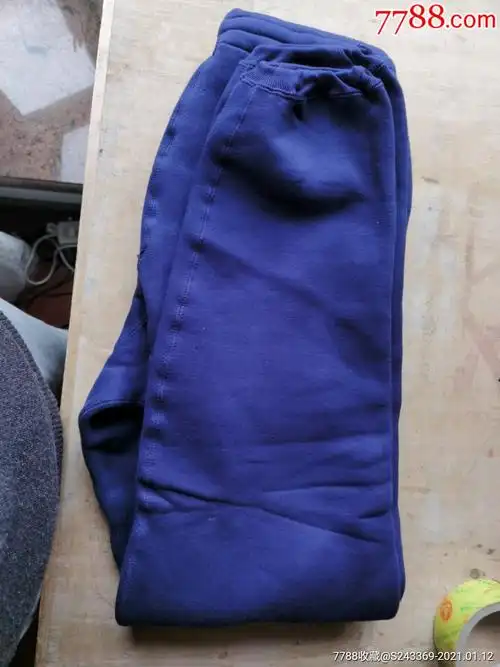 老式梅花牌绒线运动裤