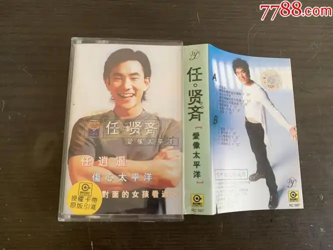 任贤齐--爱像太平洋