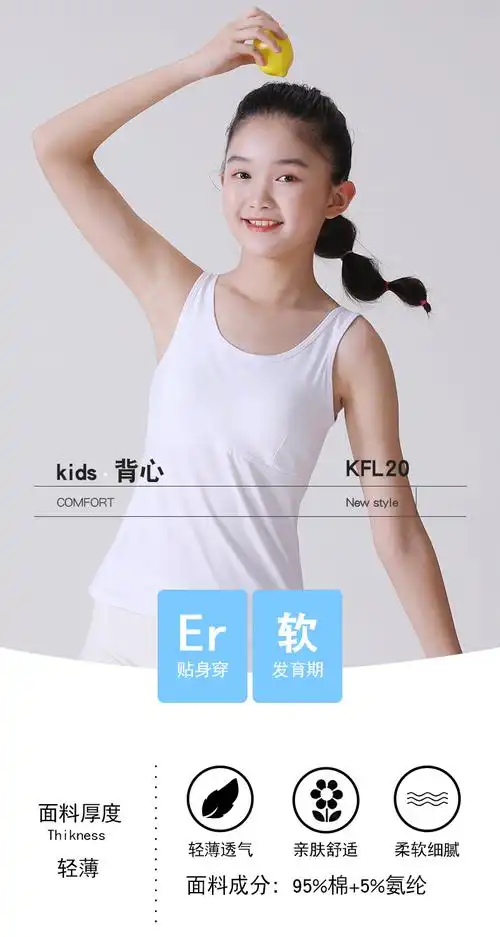 初中生内衣女青春期14岁高中学生女孩夏15女童显胸小少女发育背心肉