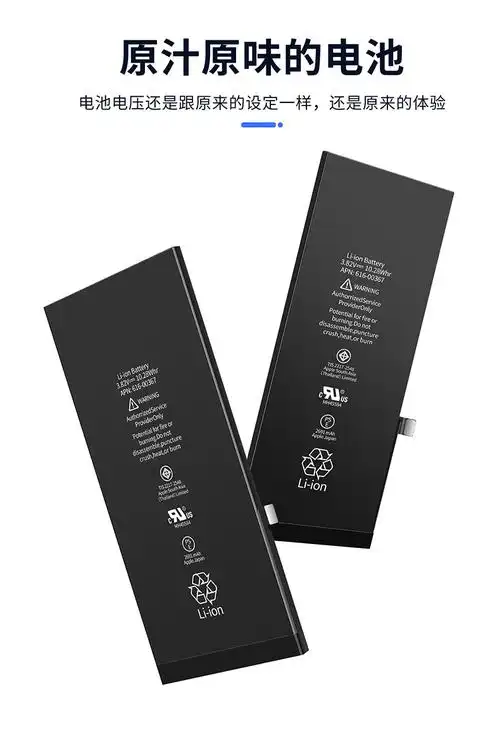 apple苹果7电池iphone7plusx8pxsmax6sxr手机11pro苹果6s电池拆装工具