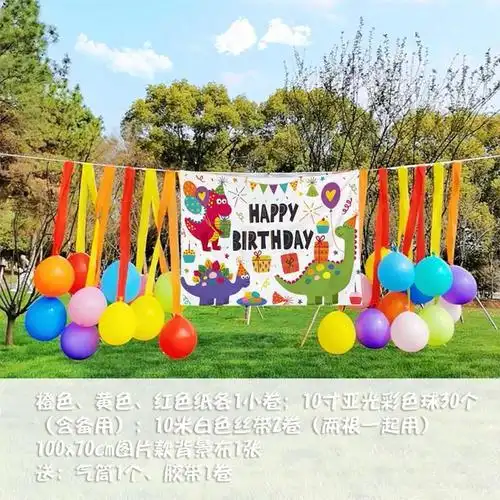 无背景流苏气球套装 夏日野餐布置气球 秋游户外活动装饰背景气球